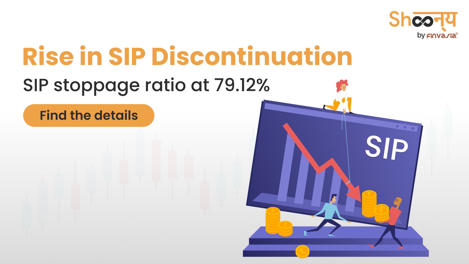 SIP Stoppage Ratio