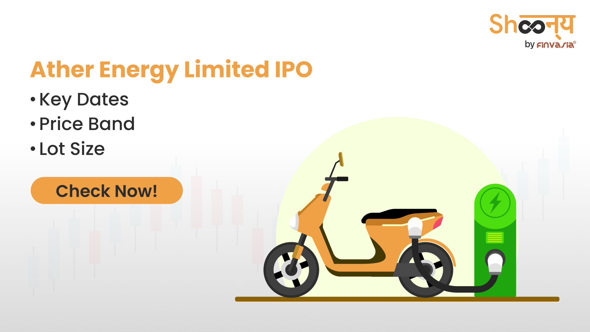 Ather Energy Limited IPO